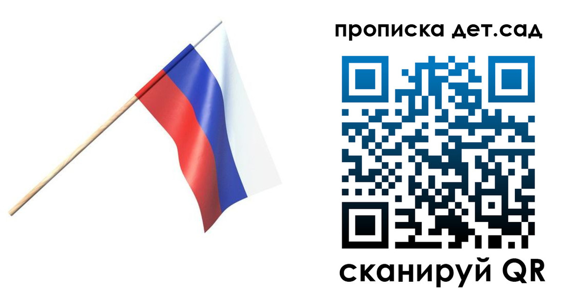 прописка в Сланцах