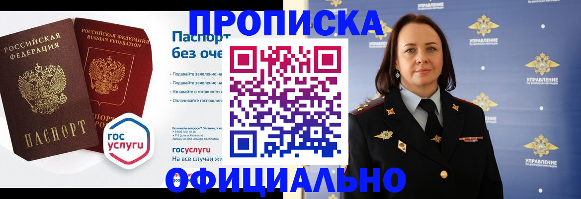 регистрация в Сланцах