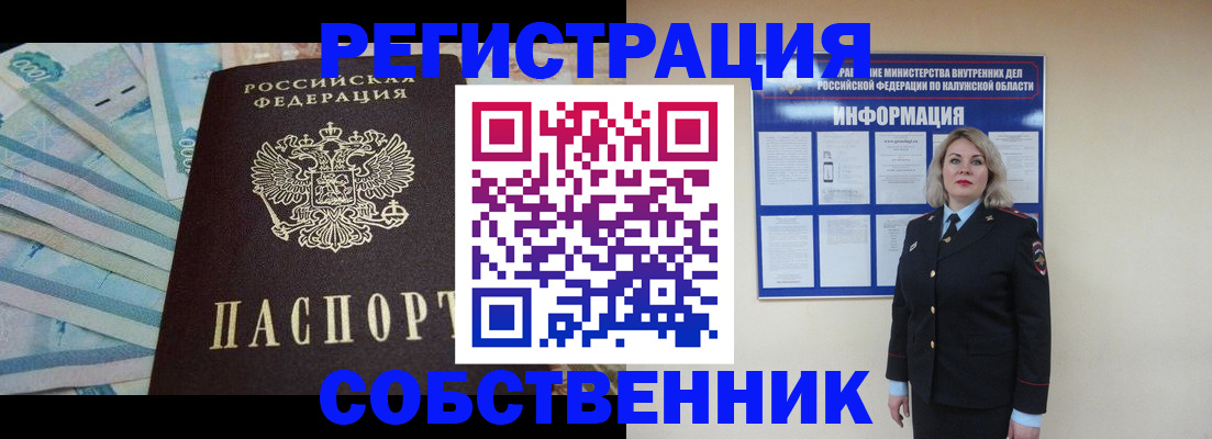 временная регистрация госуслуги в Сланцах