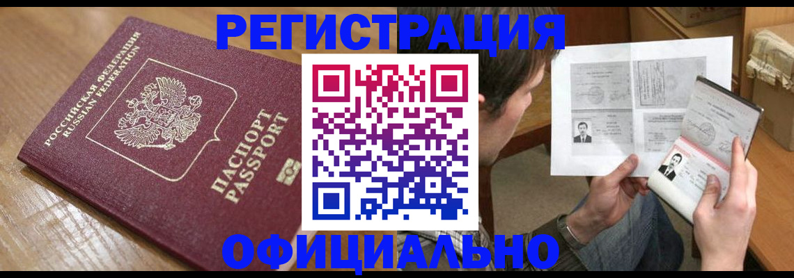 прописка паспорт в Сланцах